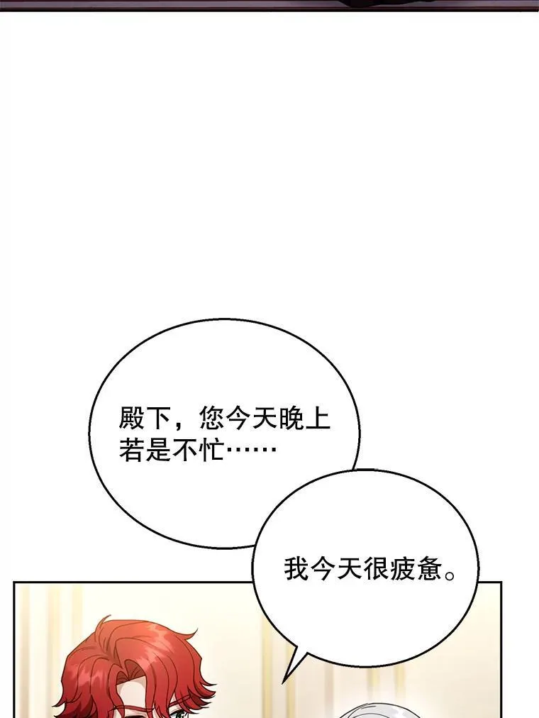 43.得人心者 第40页