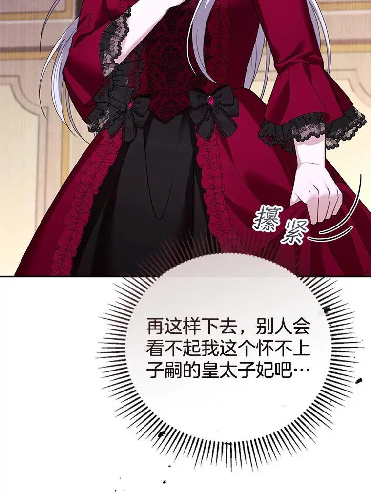 43.得人心者 第43页