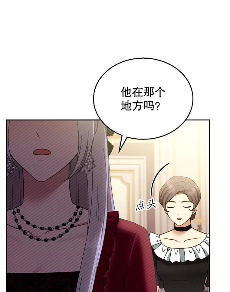 43.得人心者 第46页