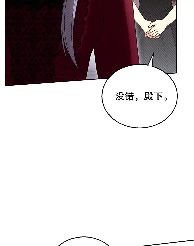 43.得人心者 第47页