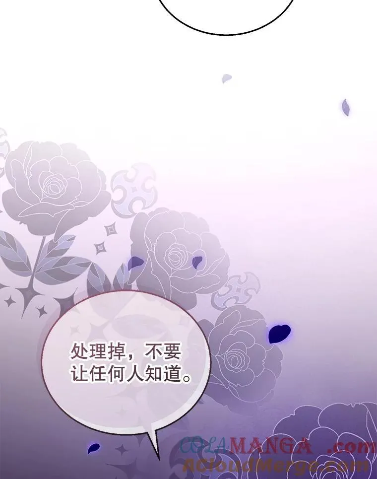 43.得人心者 第49页