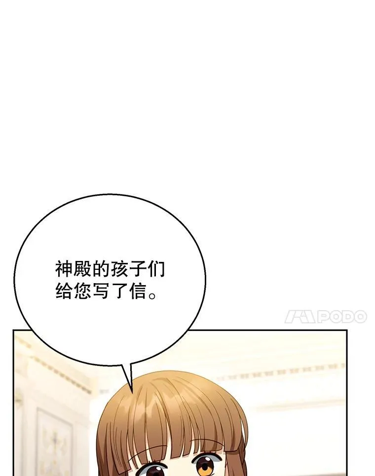 43.得人心者 第58页