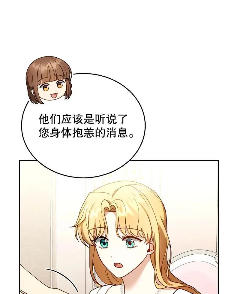 43.得人心者 第60页