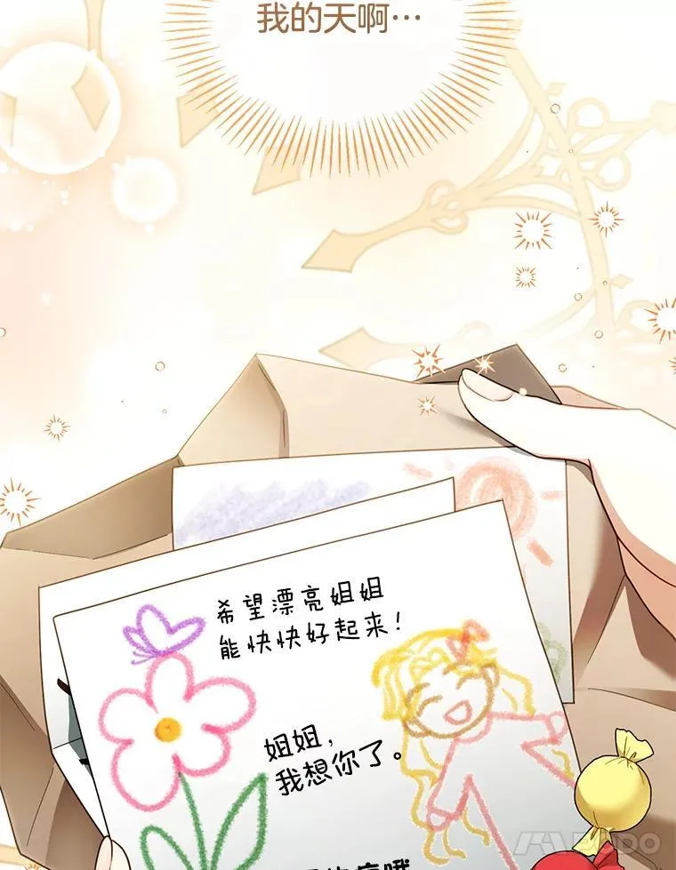 43.得人心者 第62页