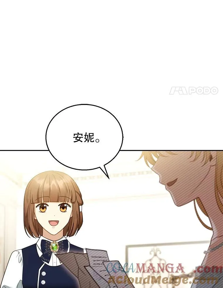 43.得人心者 第65页