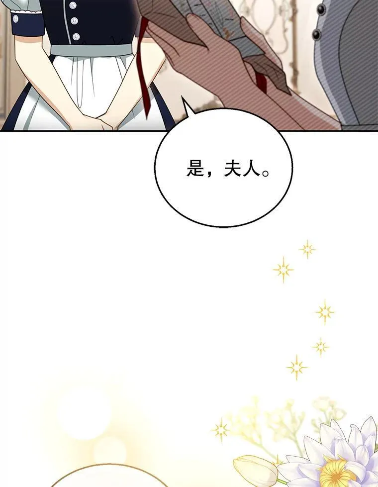 43.得人心者 第66页