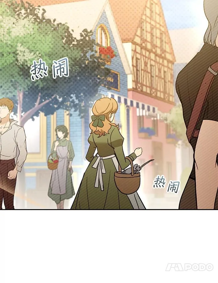 43.得人心者 第71页