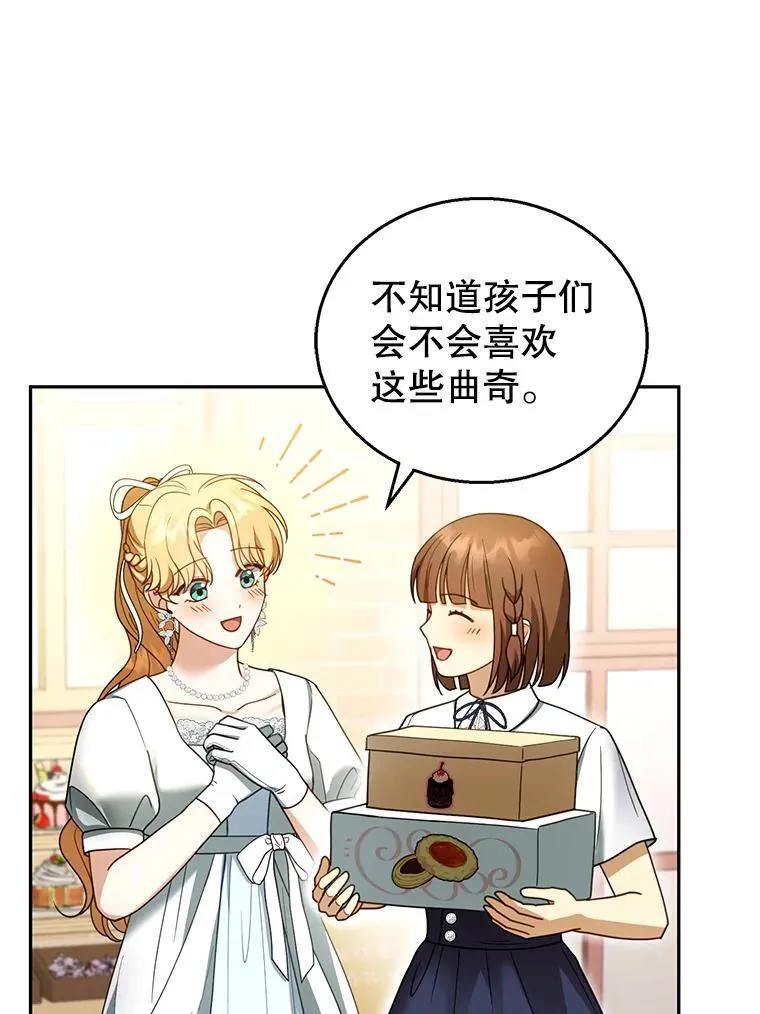 43.得人心者 第72页