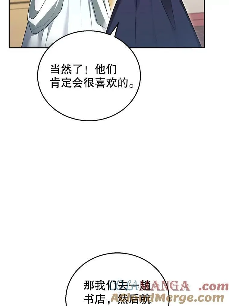 43.得人心者 第73页