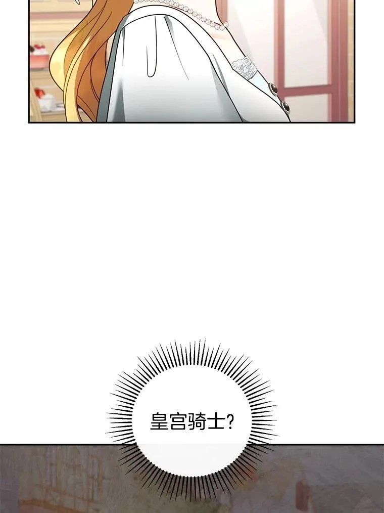 43.得人心者 第76页
