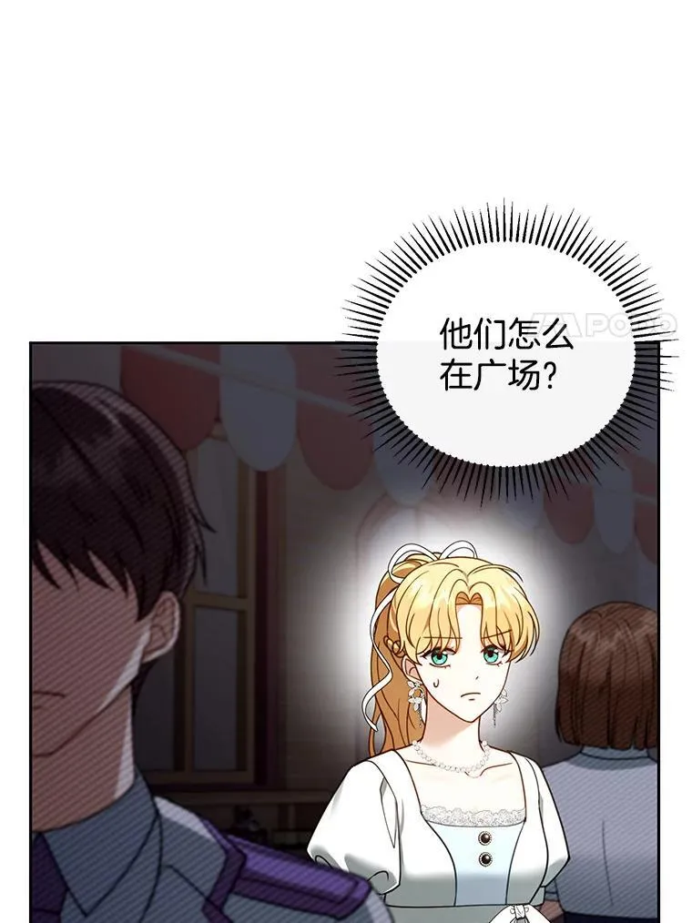 43.得人心者 第78页