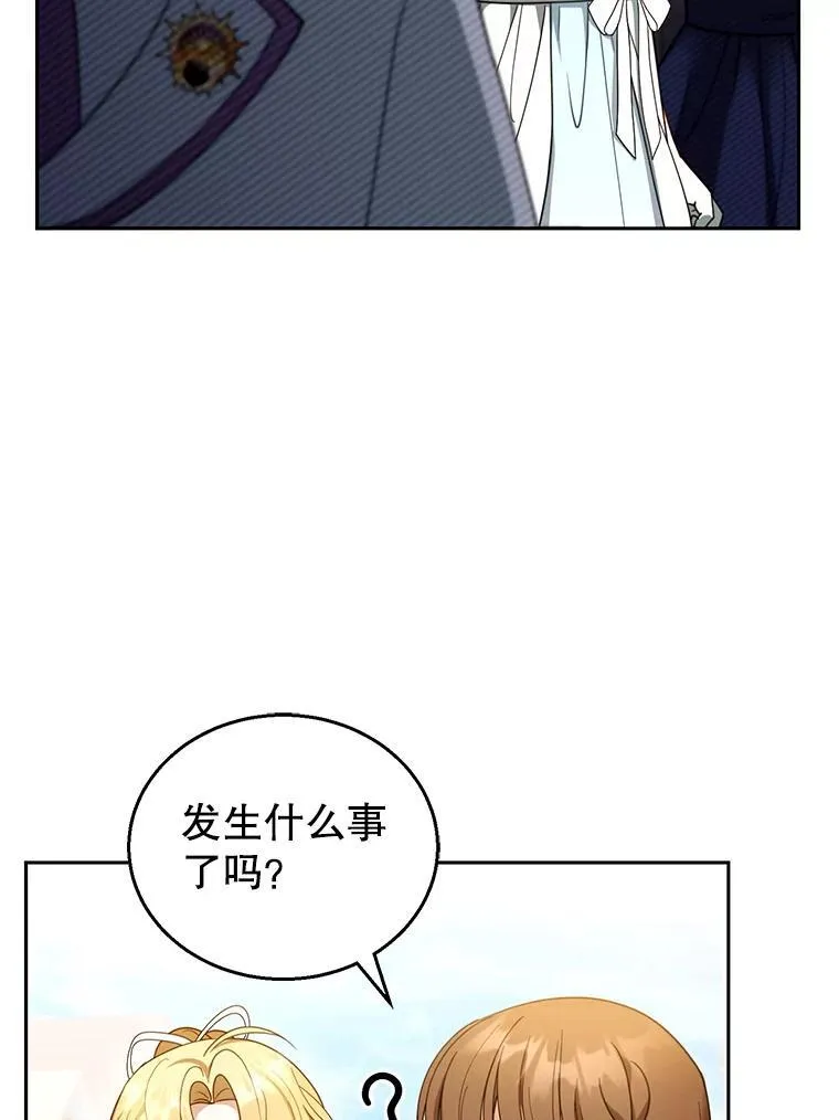 43.得人心者 第79页