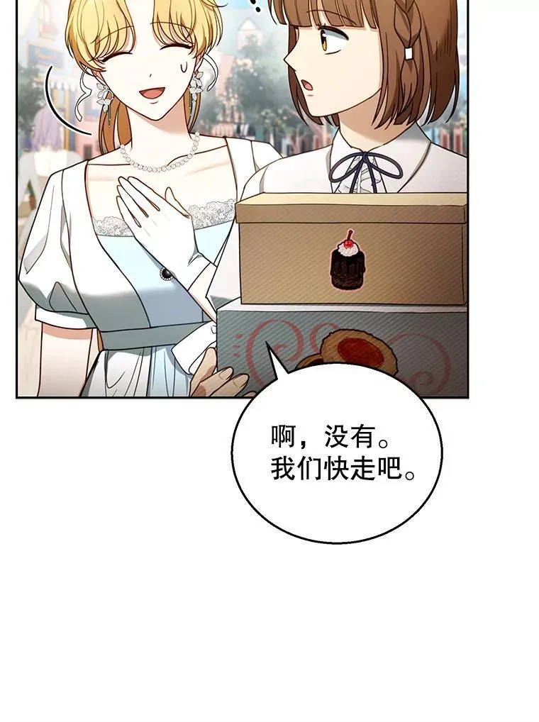 43.得人心者 第80页