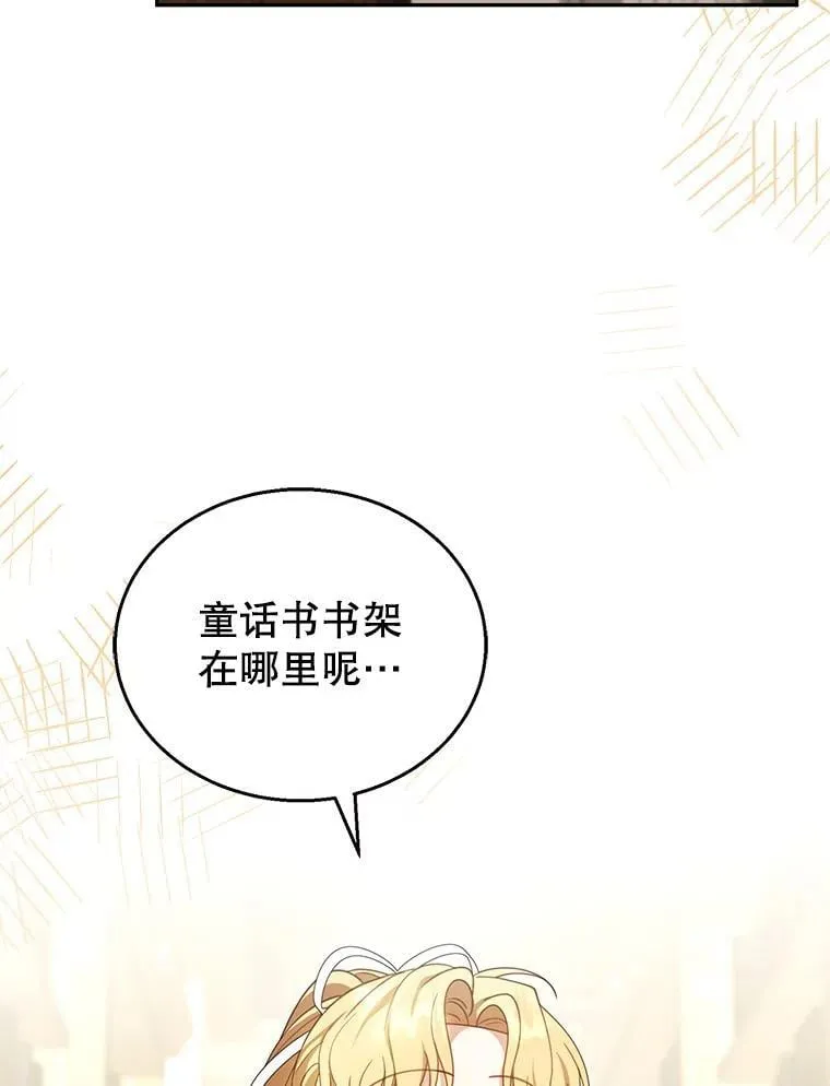 43.得人心者 第82页