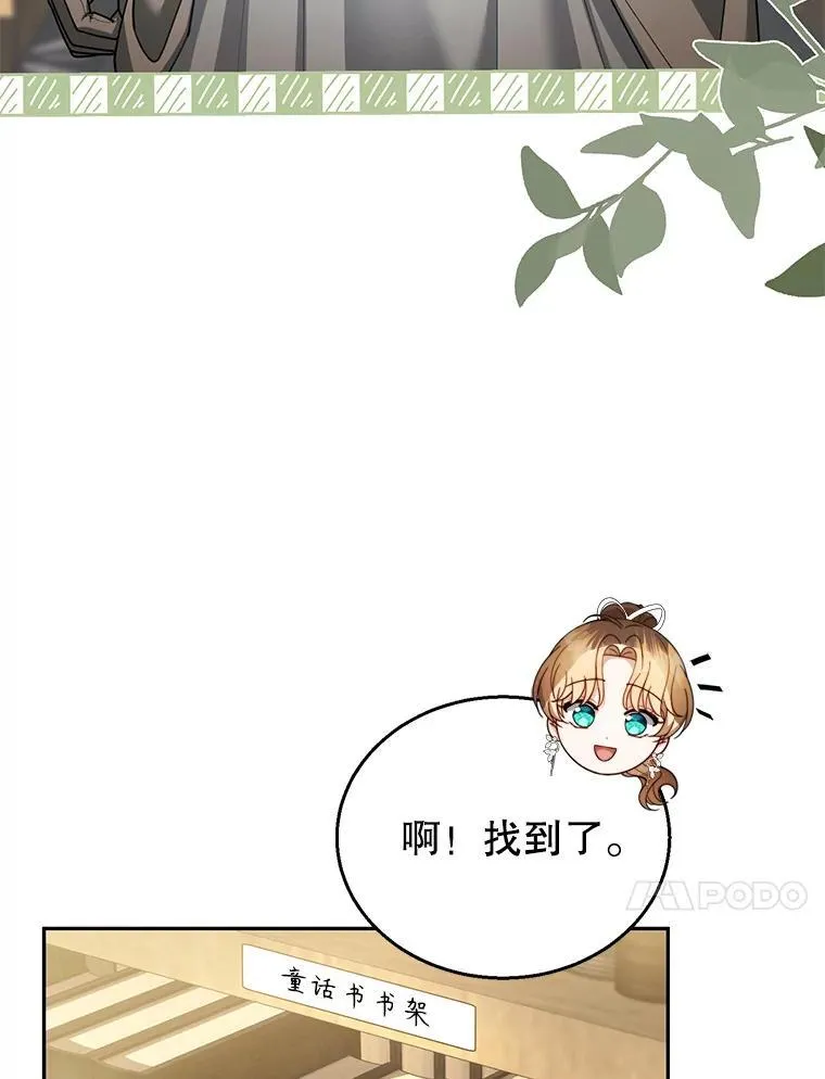 43.得人心者 第84页