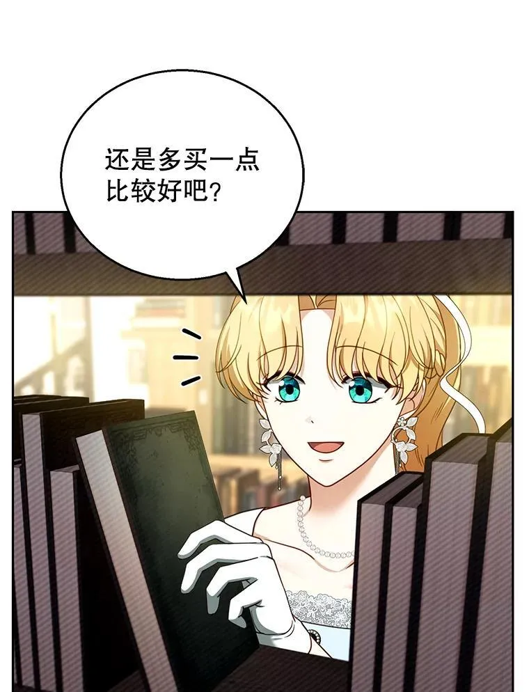 43.得人心者 第86页