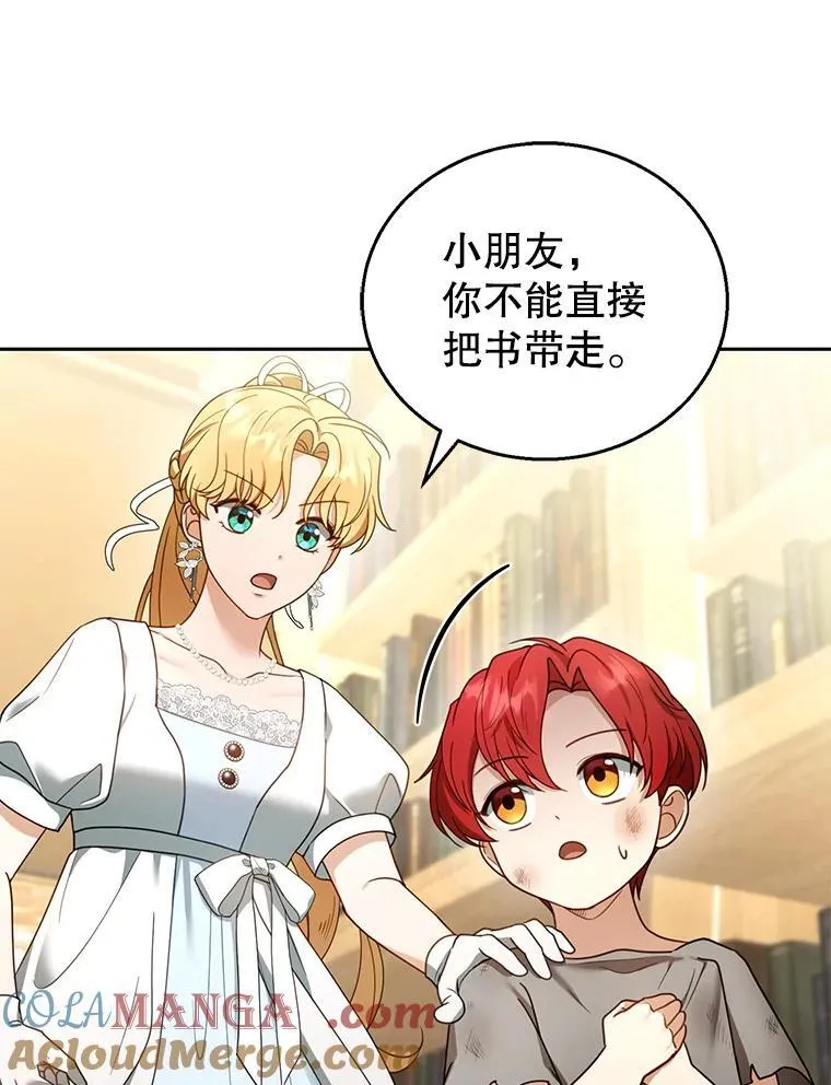 43.得人心者 第93页