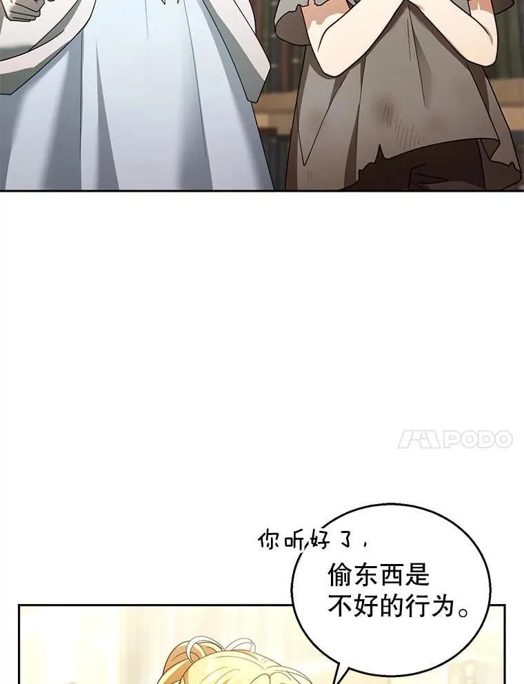 43.得人心者 第94页