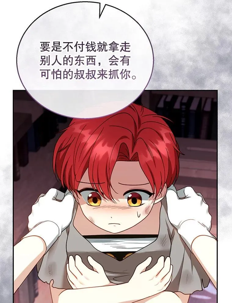 43.得人心者 第96页