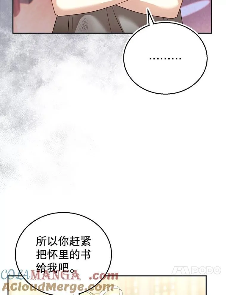 43.得人心者 第97页