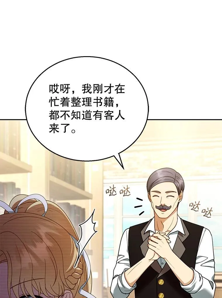 43.得人心者 第99页
