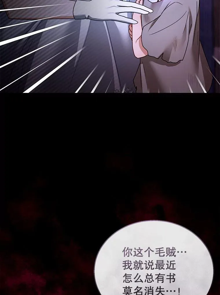 43.得人心者 第102页