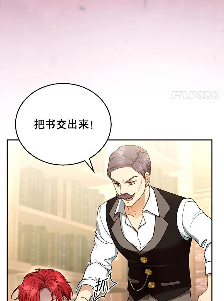 43.得人心者 第104页