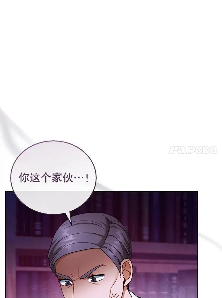 43.得人心者 第107页