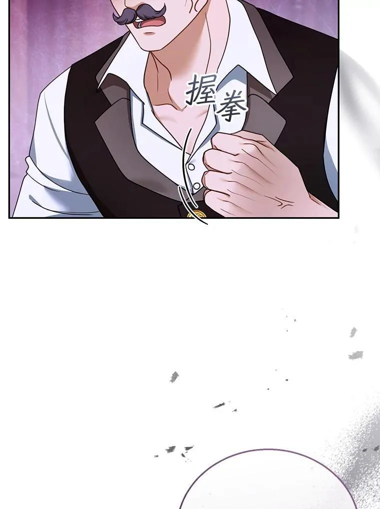 43.得人心者 第108页