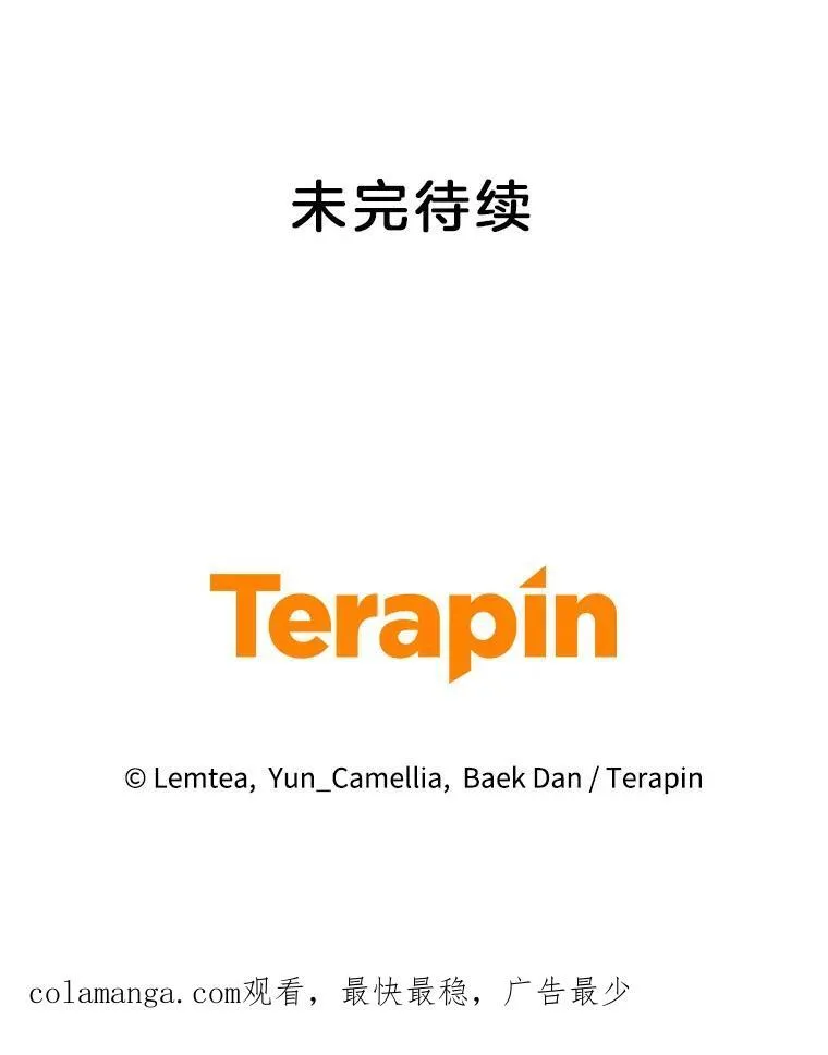 43.得人心者 第112页