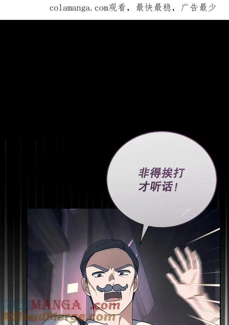 43.得人心者 第113页