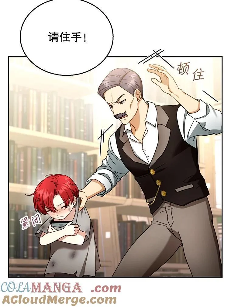 44.保护利昂 第5页