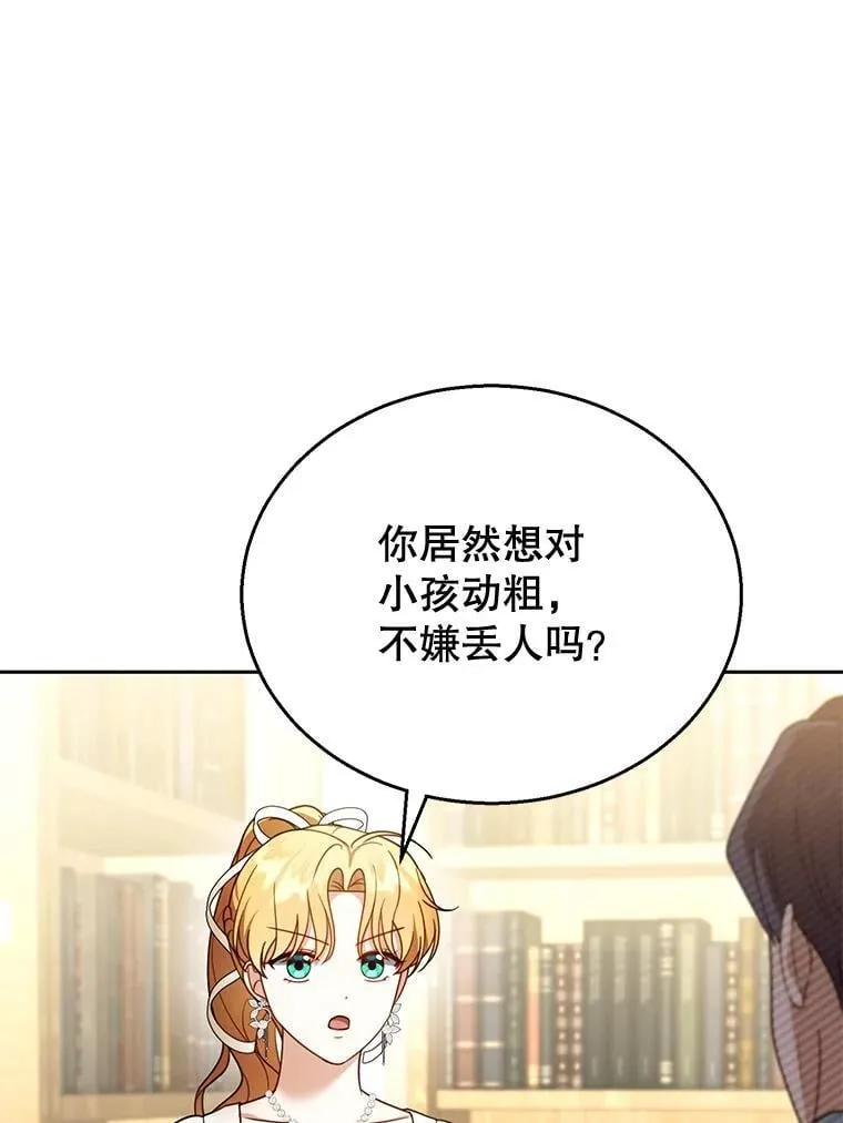 44.保护利昂 第6页