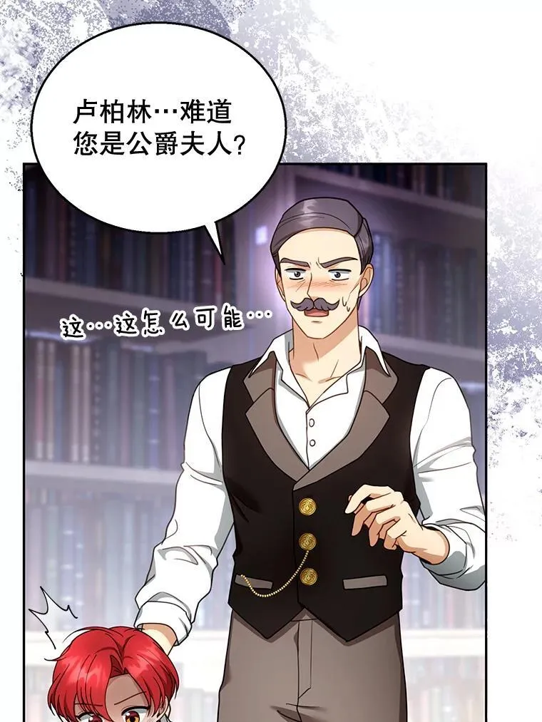 44.保护利昂 第12页