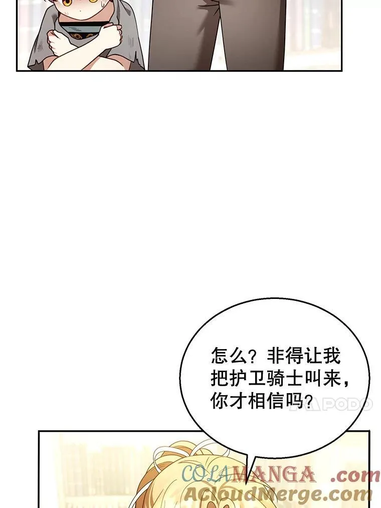 44.保护利昂 第13页