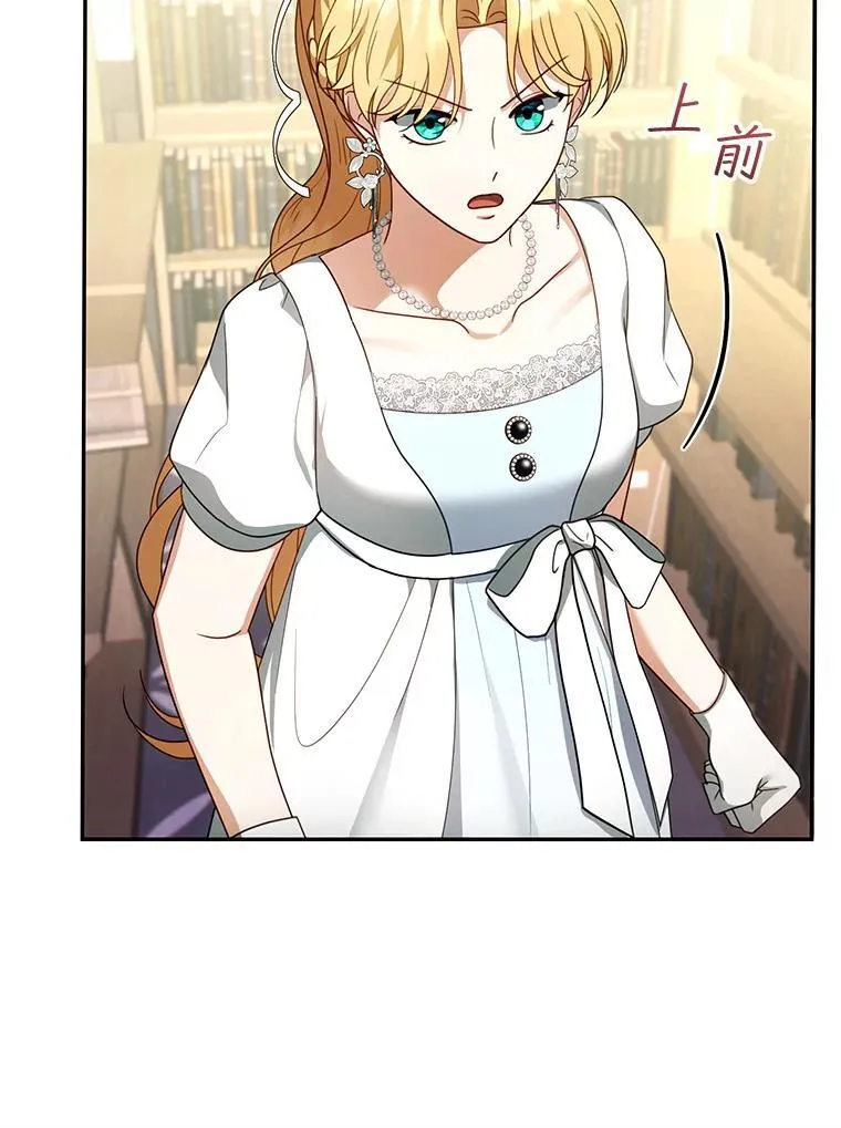 44.保护利昂 第14页