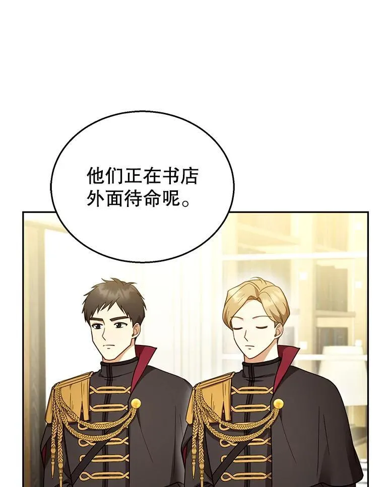 44.保护利昂 第15页