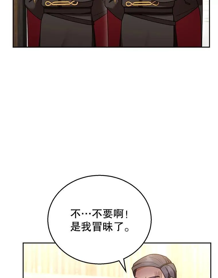 44.保护利昂 第16页
