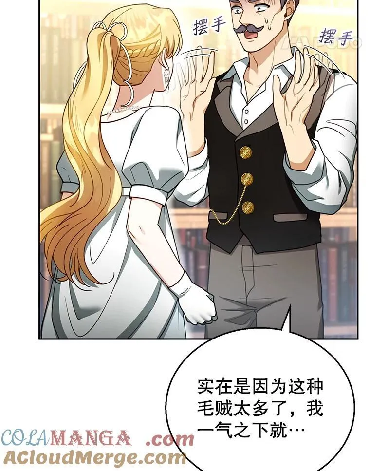 44.保护利昂 第17页