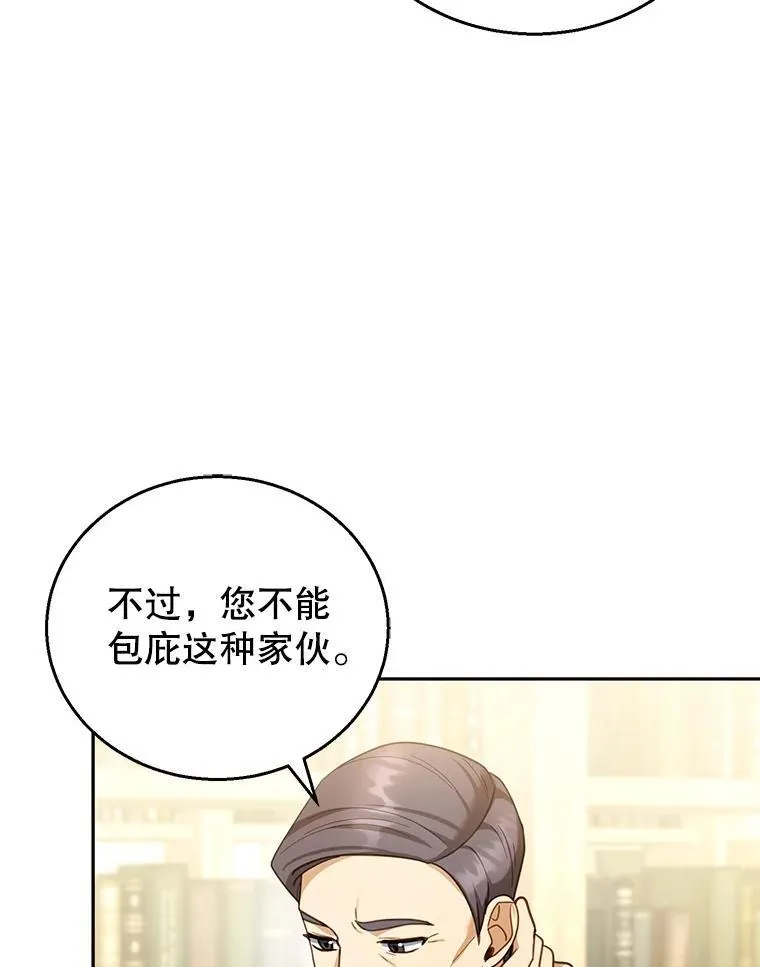 44.保护利昂 第18页