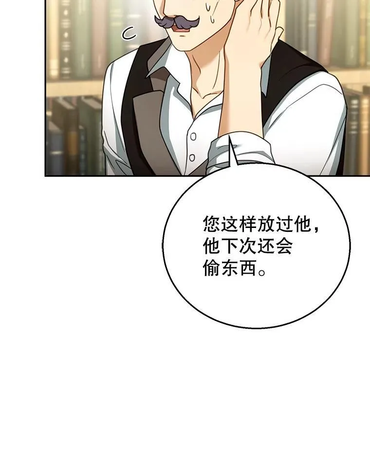 44.保护利昂 第19页