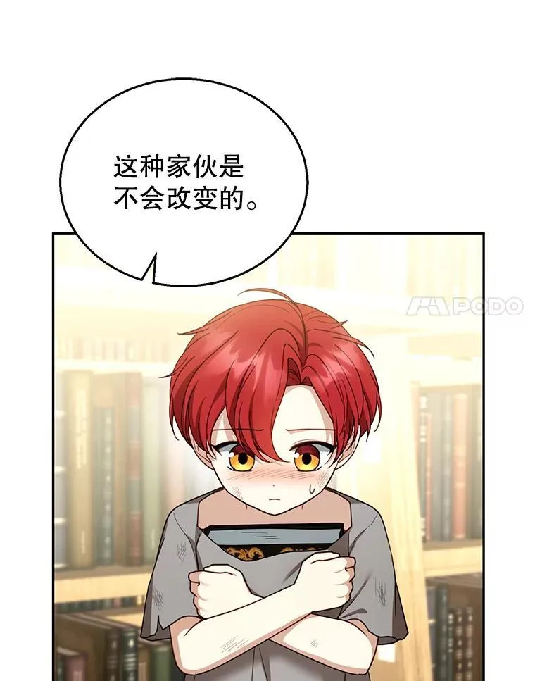 44.保护利昂 第20页