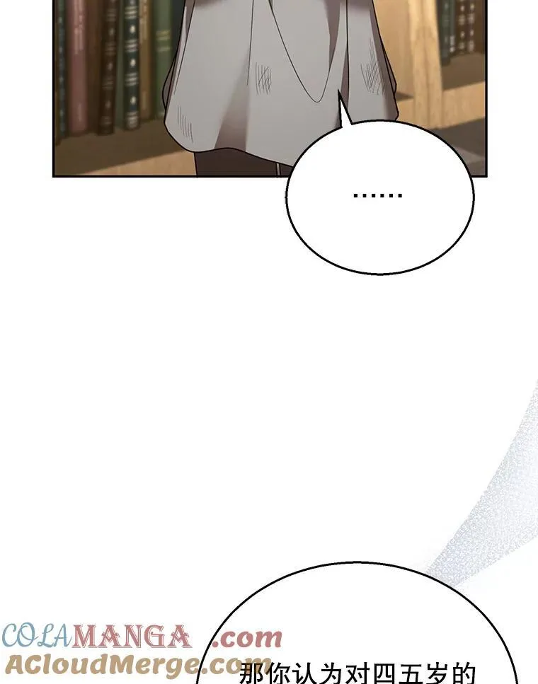44.保护利昂 第21页