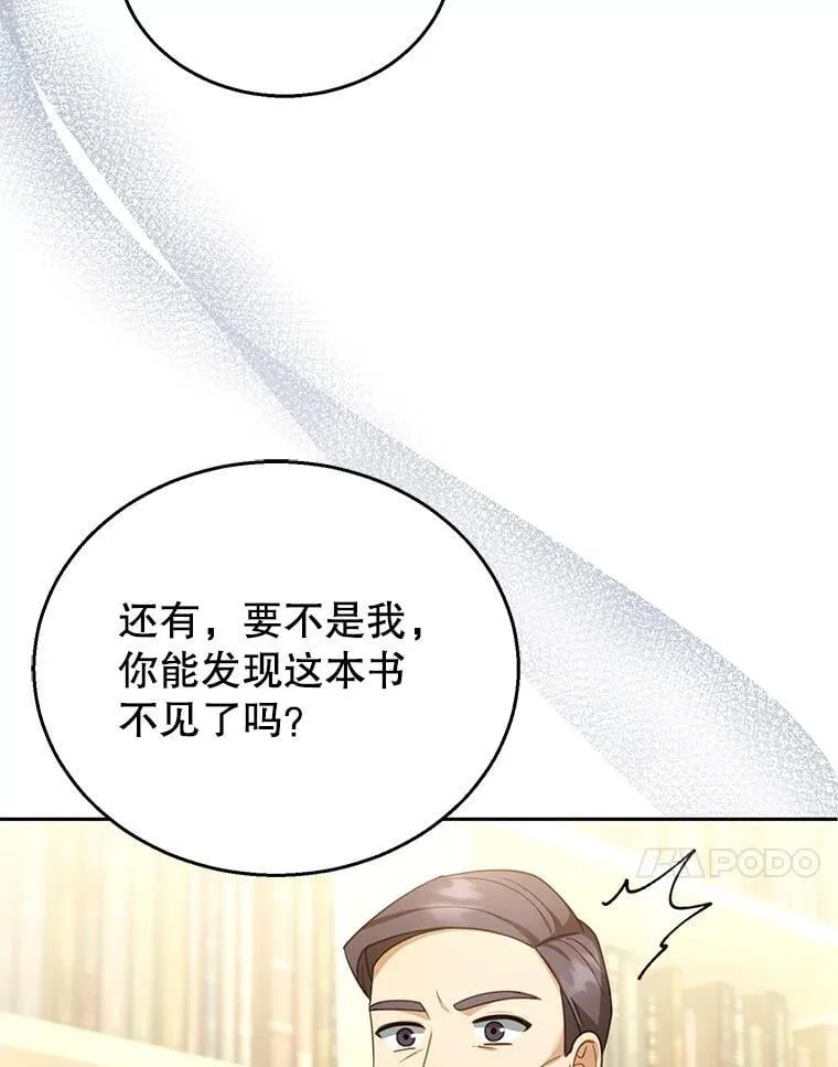 44.保护利昂 第23页