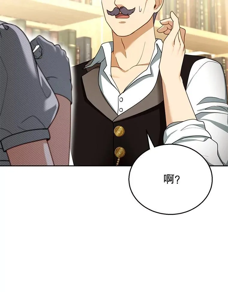 44.保护利昂 第24页