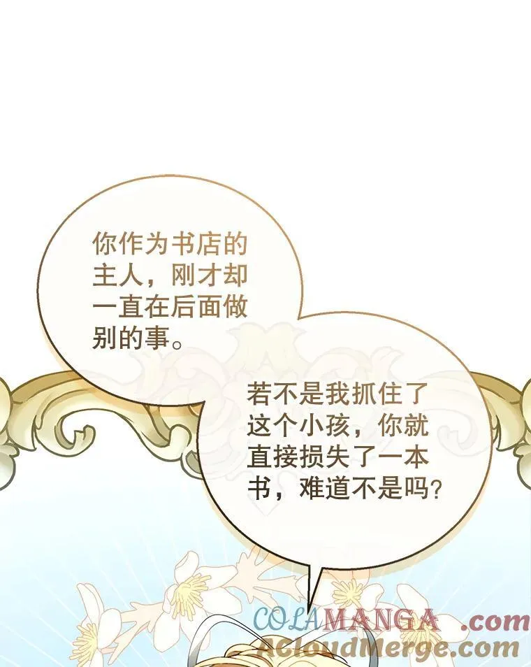 44.保护利昂 第25页