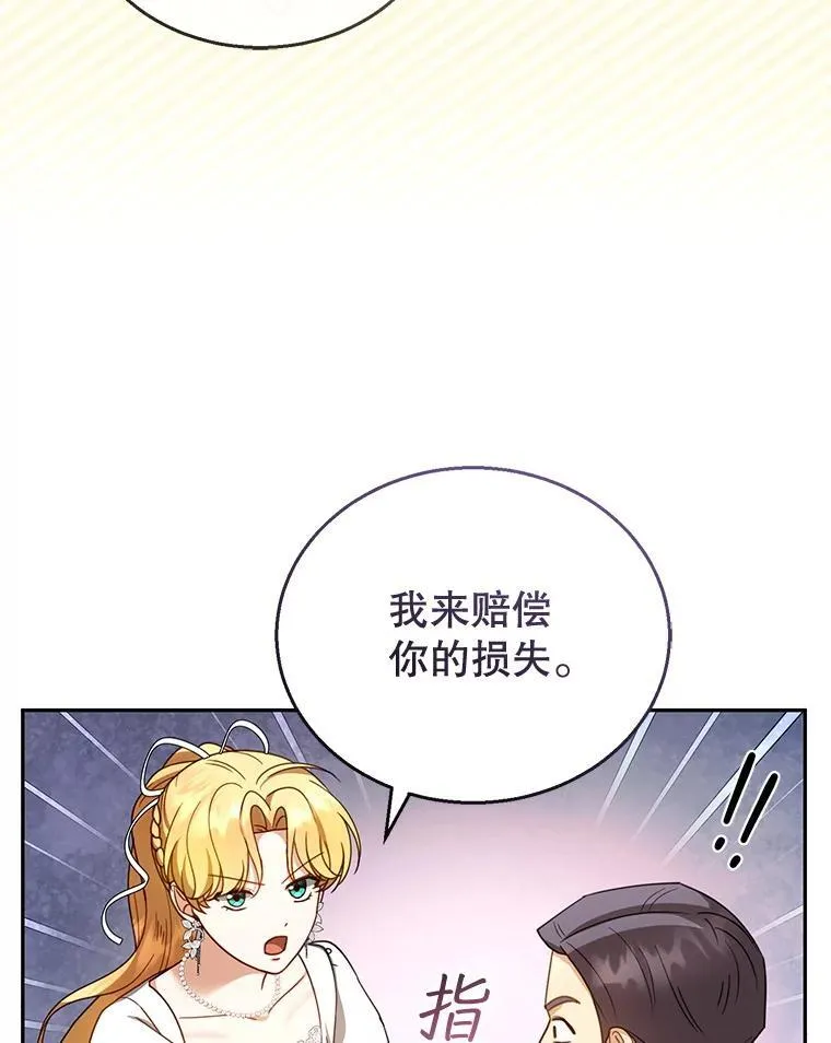 44.保护利昂 第28页