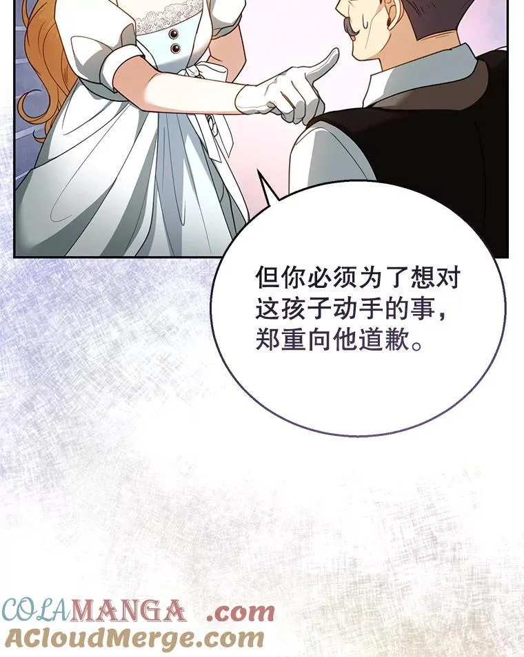 44.保护利昂 第29页