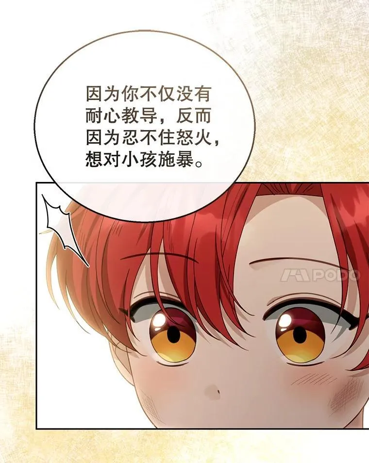 44.保护利昂 第30页