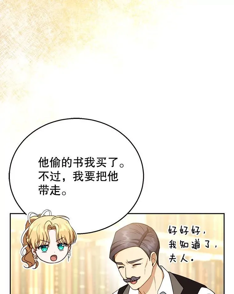 44.保护利昂 第31页